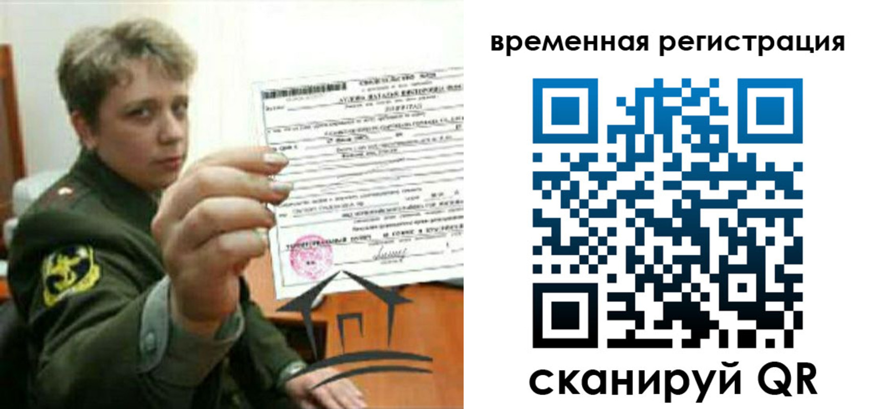 прописка паспорт в Богородске