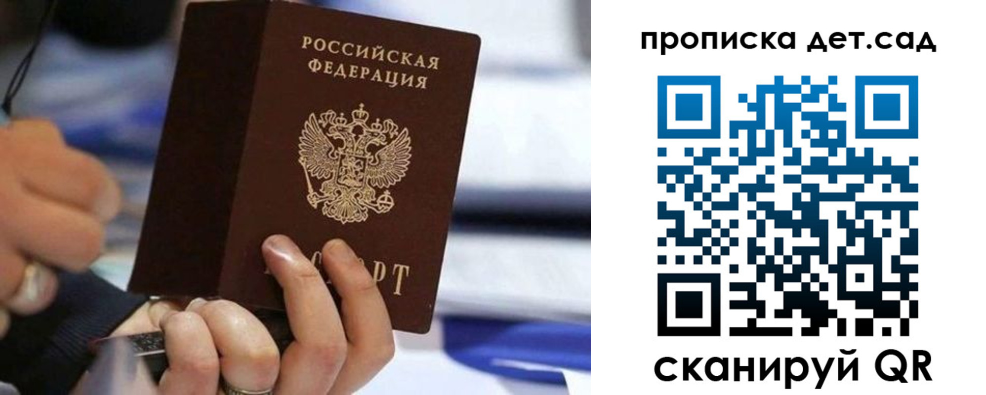 купить прописку в Богородске