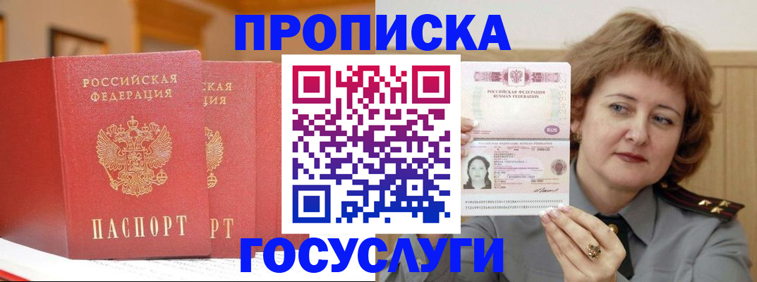 прописка иностранных граждан в Богородске
