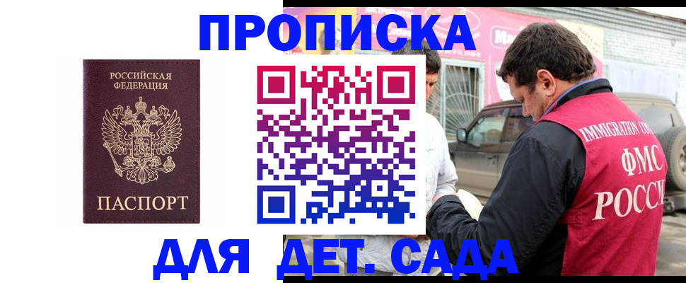 временная регистрация купить в Богородске
