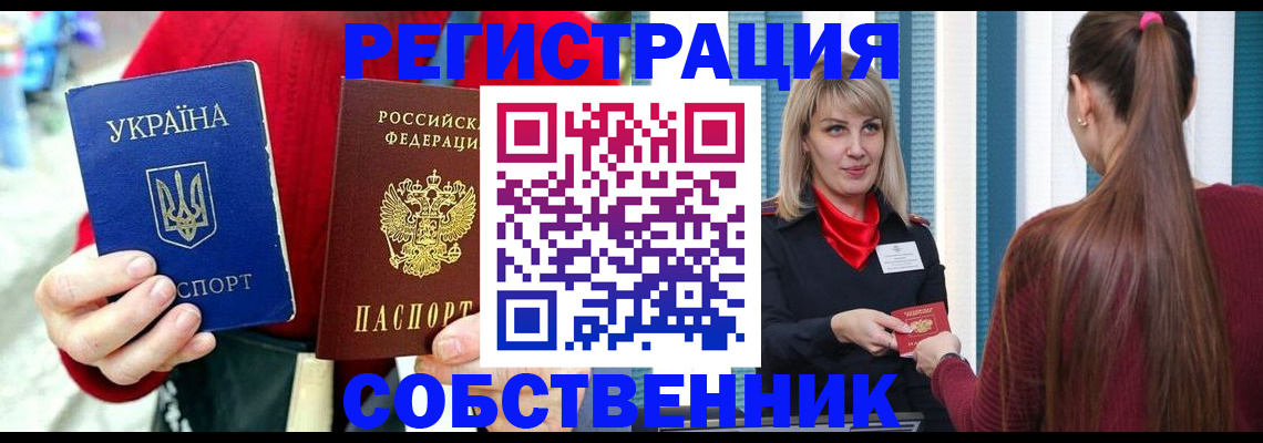 прописка гарантия в Богородске