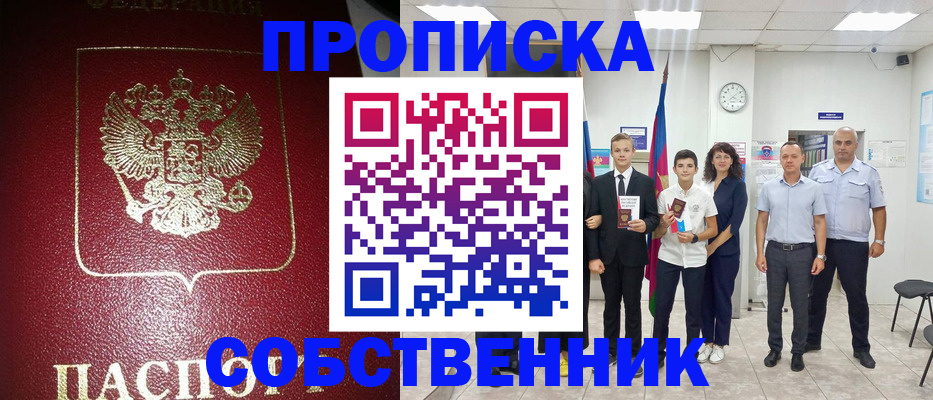 регистрация для школы в Богородске