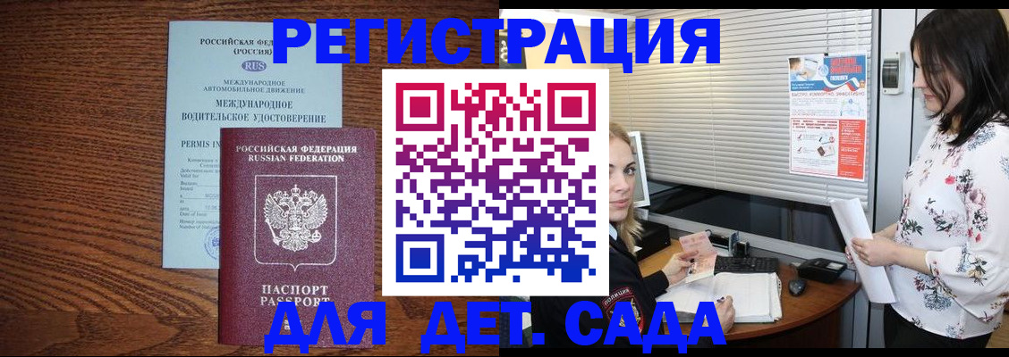 временная регистрация адрес в Богородске