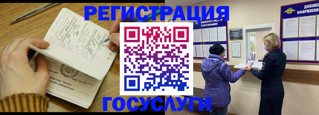 временная регистрация 2025 в Богородске